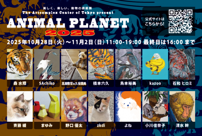 ANIMAL PLANET