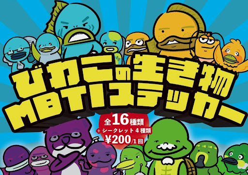 びわこにこんなヒトいるよね展 #05 びわこにこんなヒトいるよね展 #05