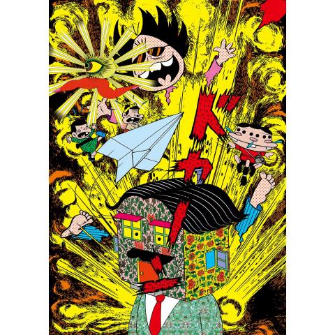 田名網敬一×赤塚不二夫「TANAAMI!! AKATSUKA!!」展