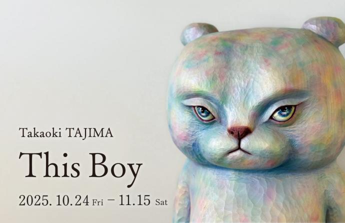 田島享央己 個展「This Boy」