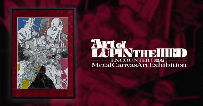 Art of LUPIN THE IIIRD ―ENCOUNTER  [ 邂逅 ]  ― 