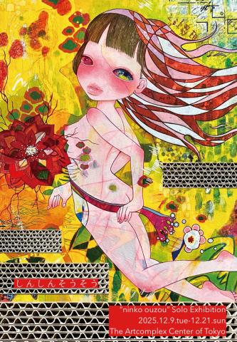 2025’ “ninko ouzou” Solo Exhibition 2025’ “ninko ouzou” Solo Exhibition