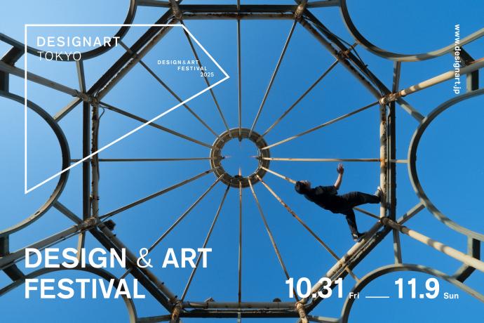 DESIGNART TOKYO 2025 DESIGNART TOKYO 2025