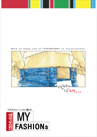 企画展『MY FASHIONs』