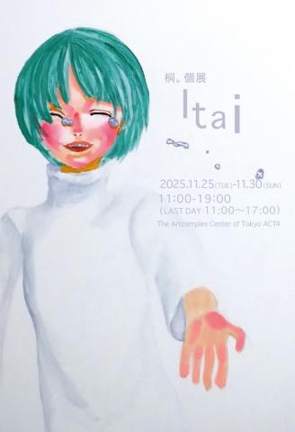 桐。個展「Itai」