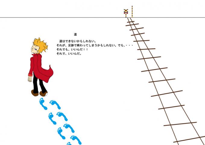 道 道