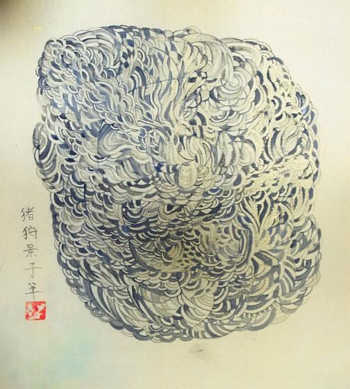 巣窟。 巣窟。