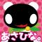 あさひな。 あさひな。