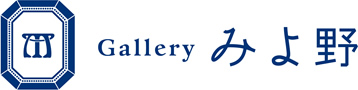 Galleryみよ野